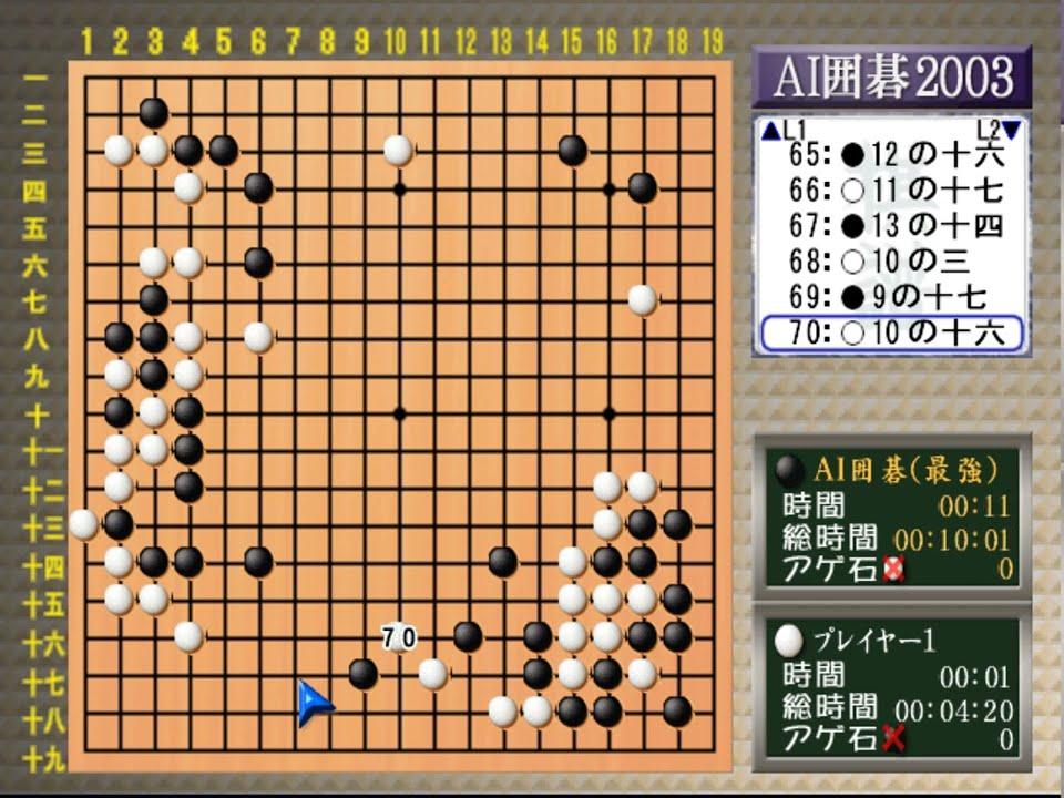 AI Shougi 2003 — ss (JP)