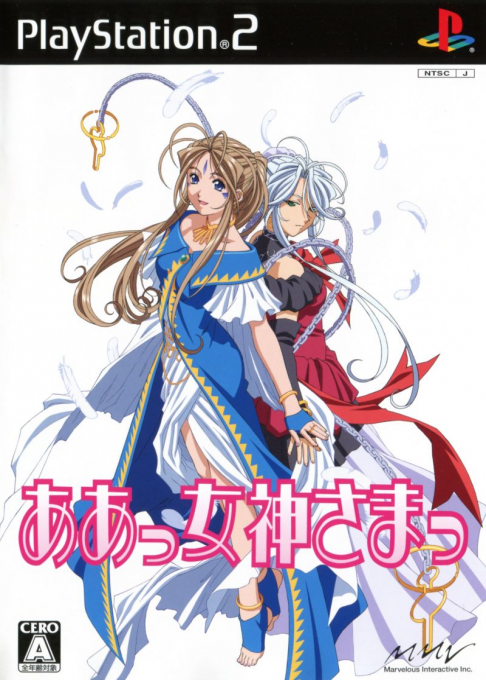Aa Megami-sama box art