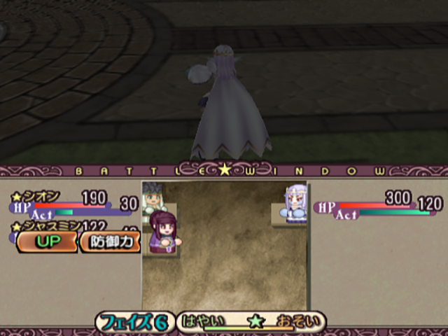Abarenbou Princess — ss (JP)
