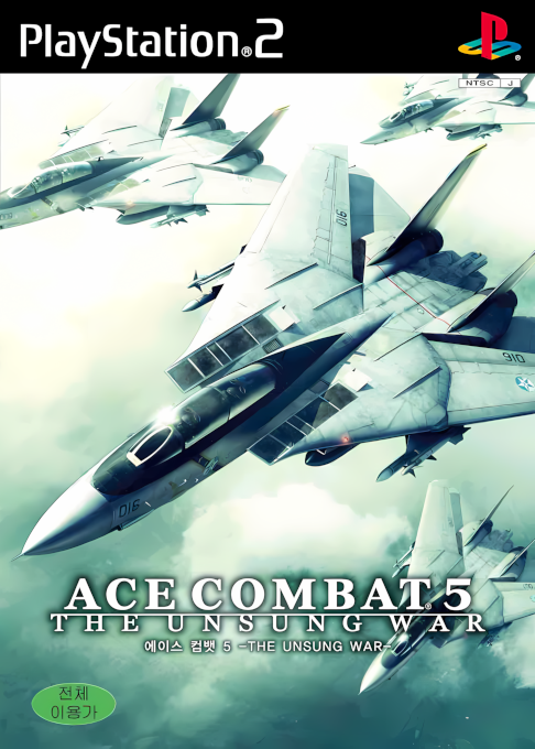 Ace Combat - Squadron Leader — box-2D (KR)