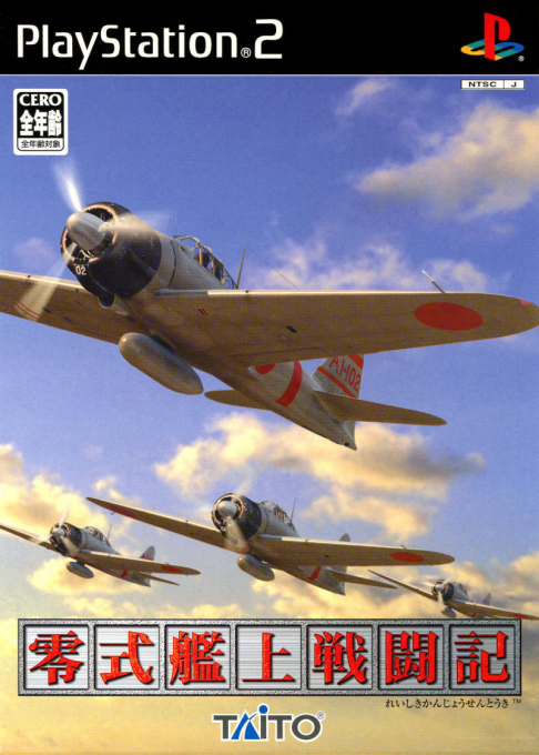 Aces Of War — box-2D (JP)