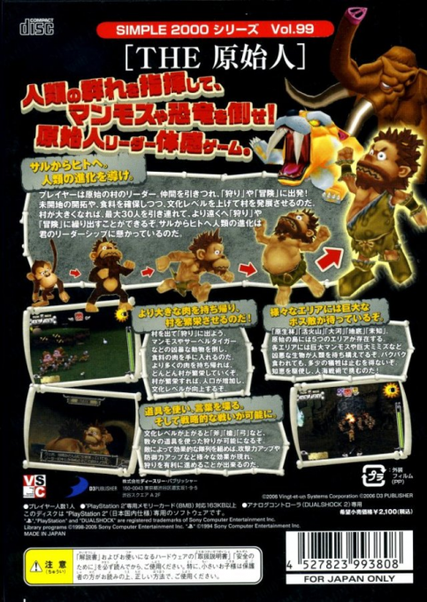 Darwin — box-2D-back (JP)