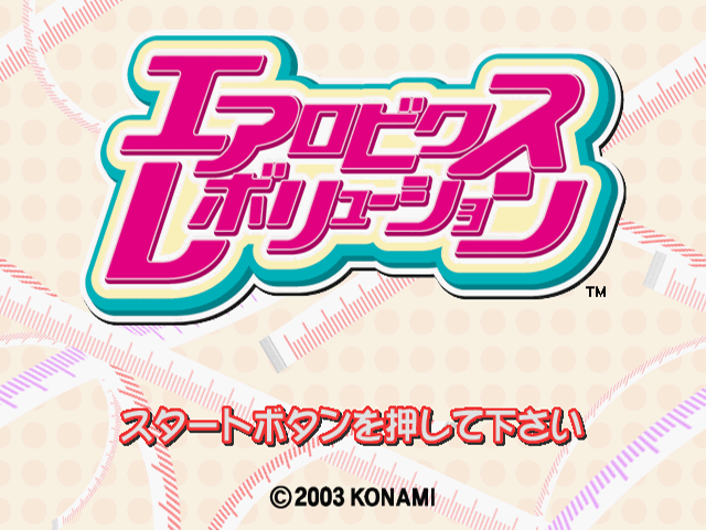 Aerobics Revolution — sstitle (JP)