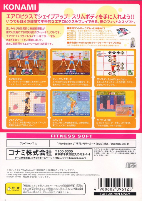 Aerobics Revolution — box-2D-back (JP)