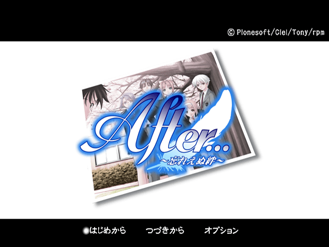 After... - Wasure Enu Kizuna — sstitle (JP)
