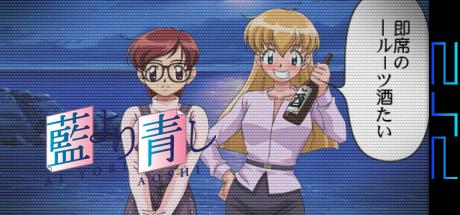 Ai Yori Aoshi — steamgrid