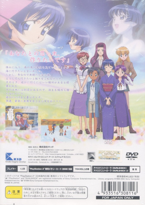 Ai Yori Aoshi — box-2D-back (JP)