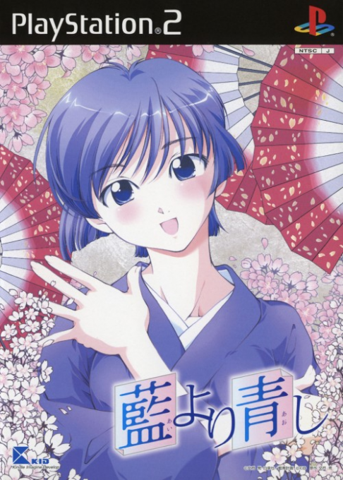 Ai Yori Aoshi box art