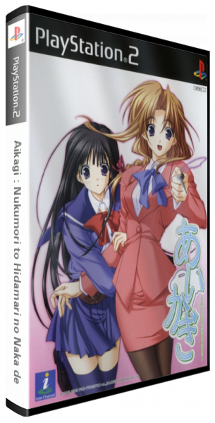 Aikagi - Nukumori To Hidamari No Naka De — box-3D (JP)