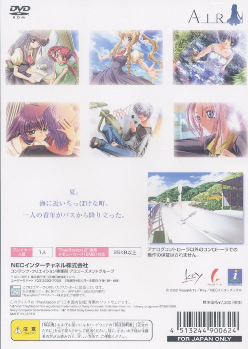 Air — box-2D-back (JP)