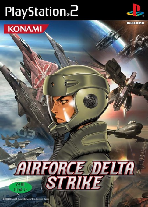 Deadly Skies 3 — box-2D (JP)