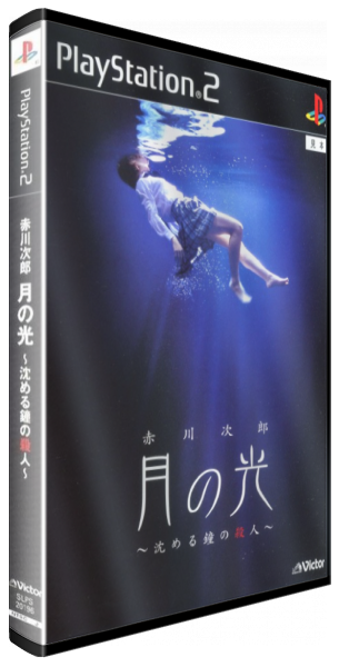 Tsuki No Hikari - Shizumeru Kane No Satsujin — box-3D (JP)