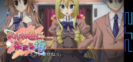 Akane Iro Ni Somaru Saka - Parallel — steamgrid