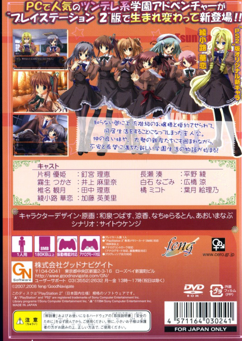Akane Iro Ni Somaru Saka - Parallel — box-2D-back (JP)