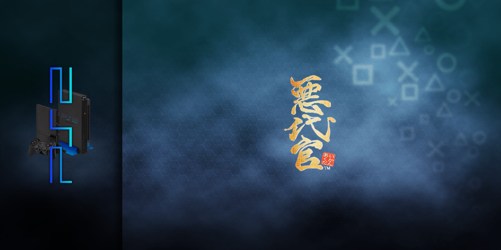 Akudaikan — screenmarquee (JP)