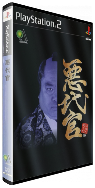 Akudaikan — box-3D (JP)