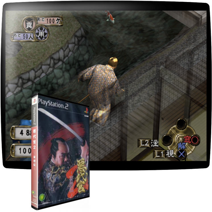 Akudaikan 2 - Mousouden — mixrbv1 (JP)