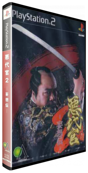 Akudaikan 2 - Mousouden — box-3D (JP)