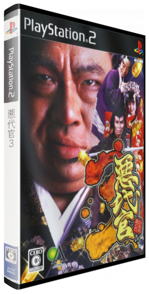 Akudaikan 3 — box-3D (JP)