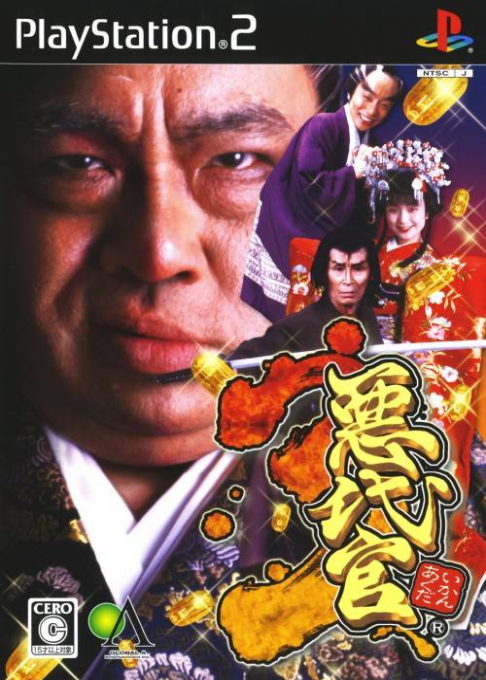 Akudaikan 3 box art