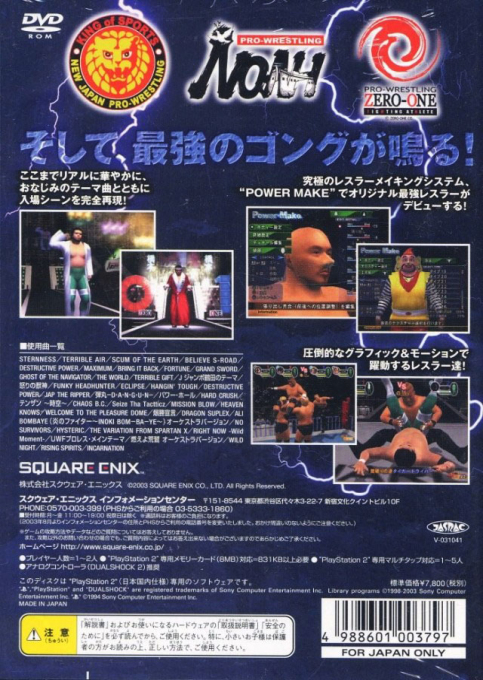 All Star Pro-Wrestling III — box-2D-back (JP)