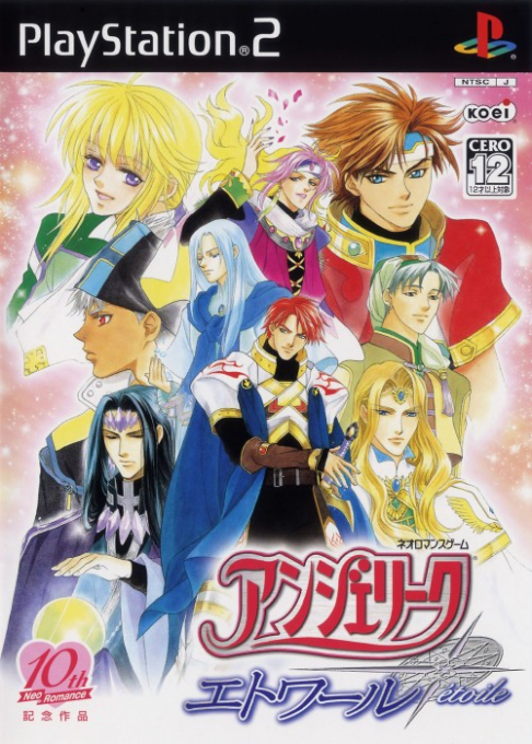Angelique Etoile box art