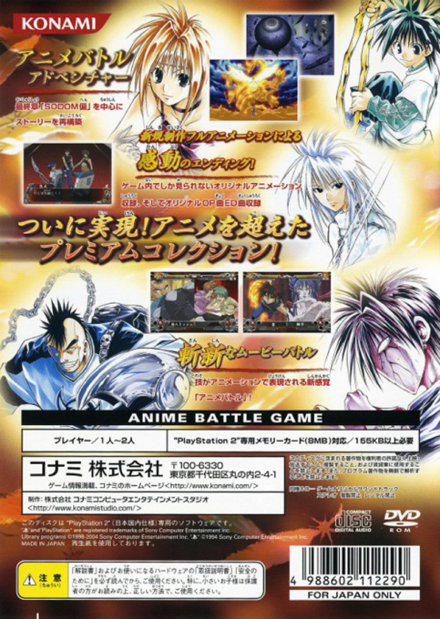 Recca No Honoo  Final Burning — box-2D-back (JP)
