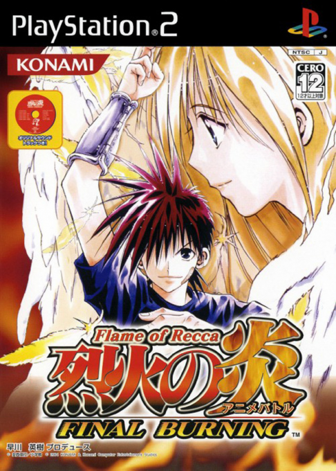 Recca No Honoo  Final Burning box art