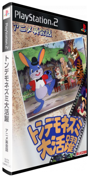 Anime Eikaiwa - Tondemo Nezumi Daikatsuyaku — box-3D (JP)