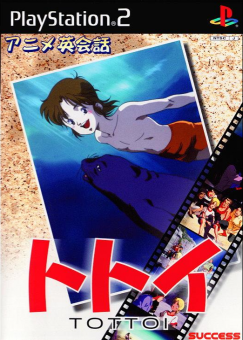 Anime Eikaiwa - Tottoi box art