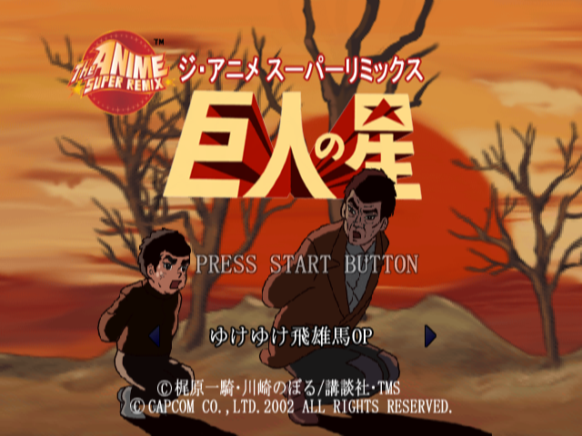 Kyojin No Hoshi — sstitle (JP)
