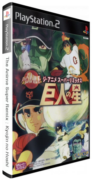 Kyojin No Hoshi — box-3D (JP)