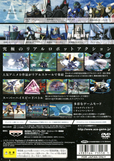 Another Century's Episode — box-2D-back (JP)