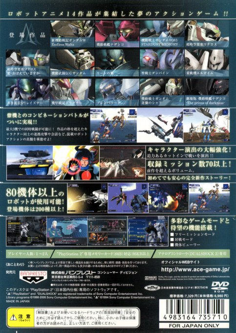 Another Century's Episode 2 — box-2D-back (JP)