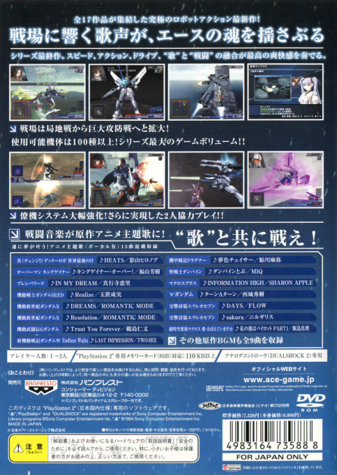 Another Century's Episode 3 - The Final — box-2D-back (JP)