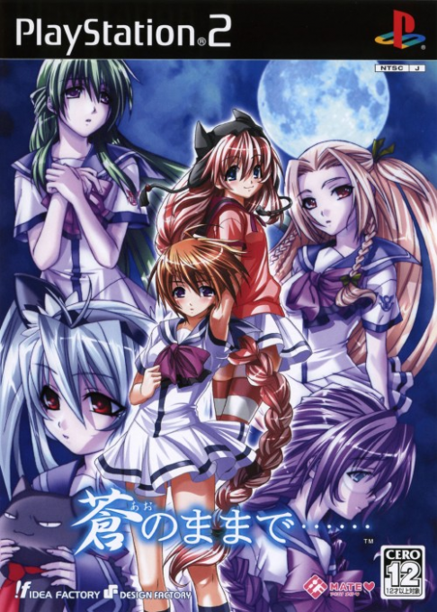 Ao no mama de... box art