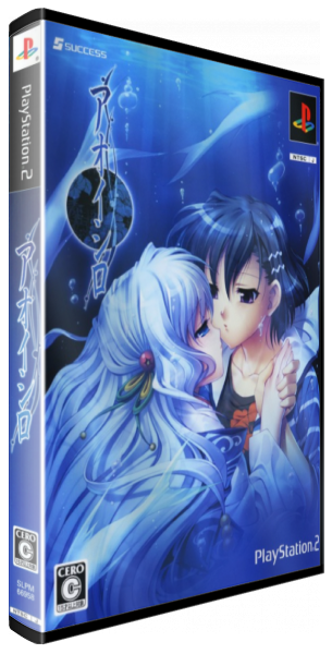 Aoishiro — box-3D (JP)