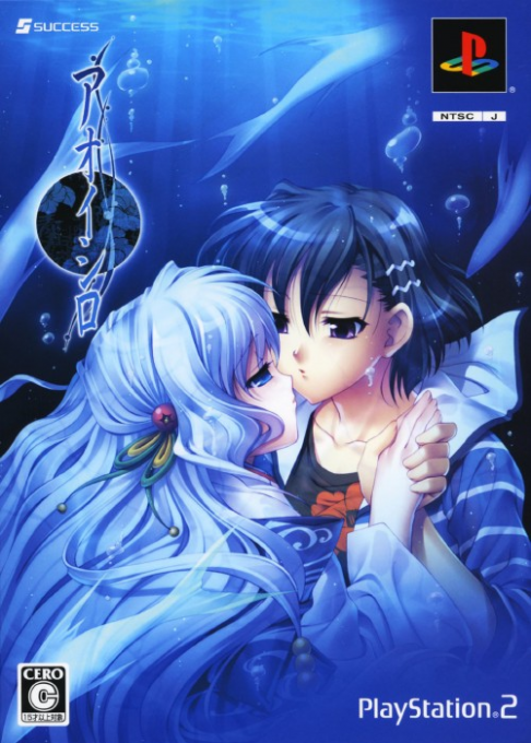 Aoishiro box art