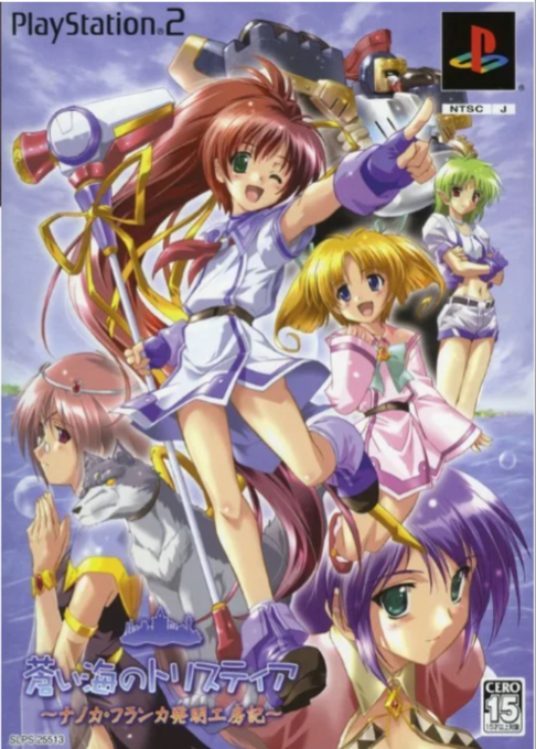 Aoi Umi No Tristia - Nanoca Flanka Hatsumei Koubouki box art