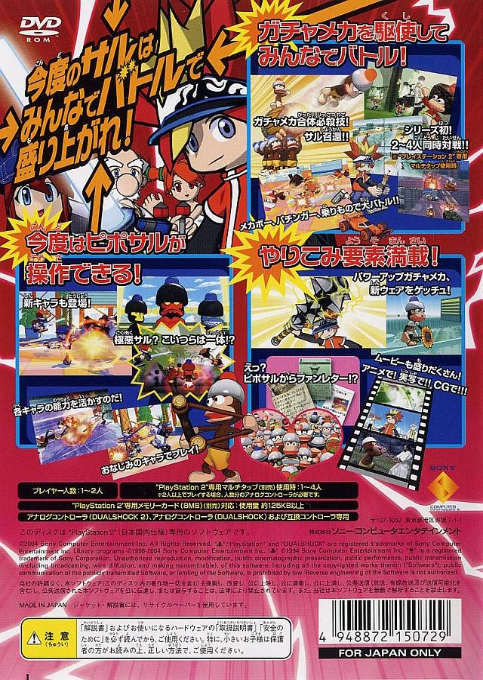 Ape Escape - Pumped And Primed — box-2D-back (JP)