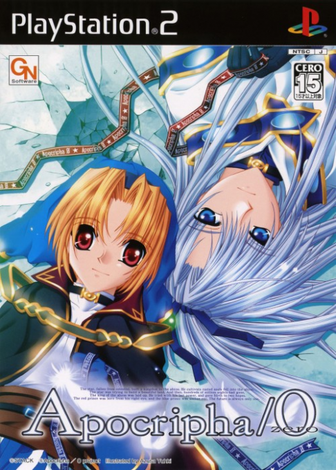 Apocripha-0 box art