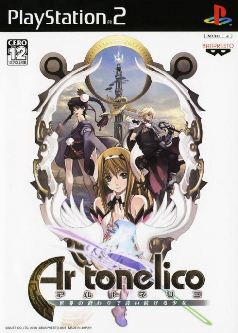 Ar Tonelico - Melody Of Elemia — box-2D (JP)