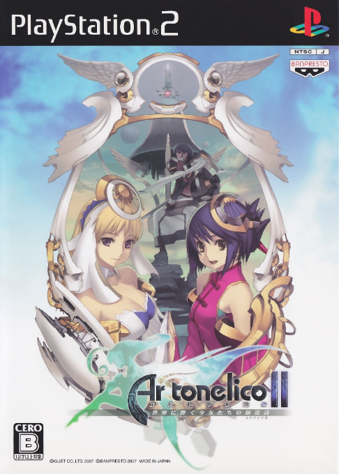 Ar tonelico 2 - Melody of Metafalica — box-2D (JP)