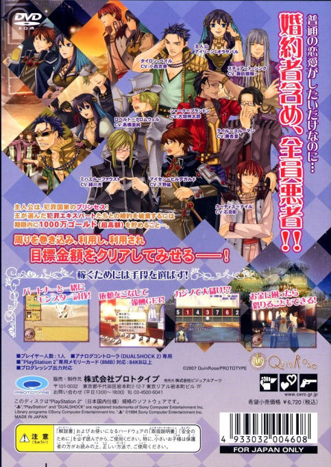 Arabians Lost - The Engagement On Desert — box-2D-back (JP)