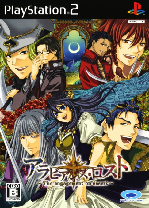 Arabians Lost - The Engagement On Desert box art