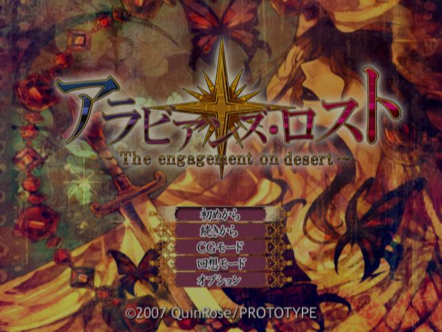 Arabians Lost - The Engagement On Desert — sstitle (JP)