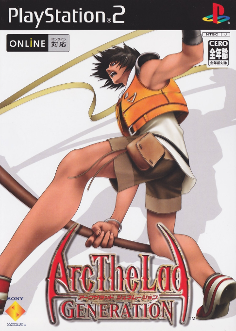 Arc The Lad - End Of Darkness — box-2D (JP)