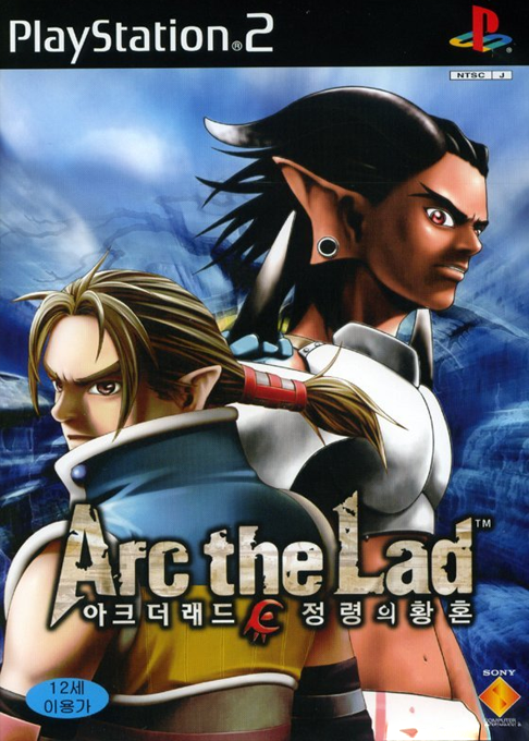 Arc the Lad - Twilight of the Spirits — box-2D (KR)