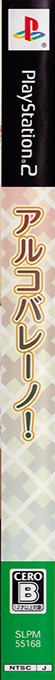 Arcobaleno! — box-2D-side (JP)