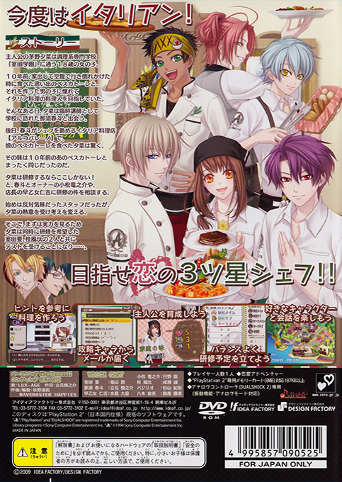 Arcobaleno! — box-2D-back (JP)